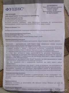 Гепаксид инструкция по применению