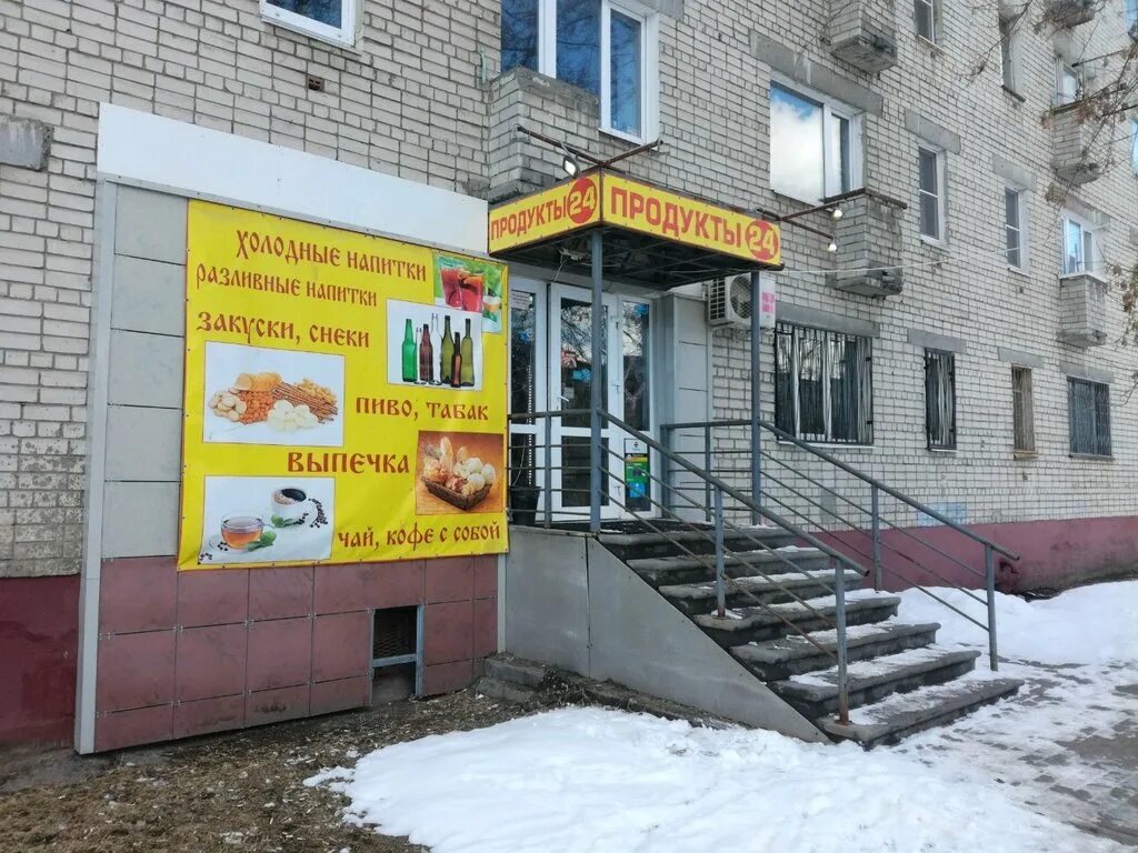 Продуктовый нижний новгород