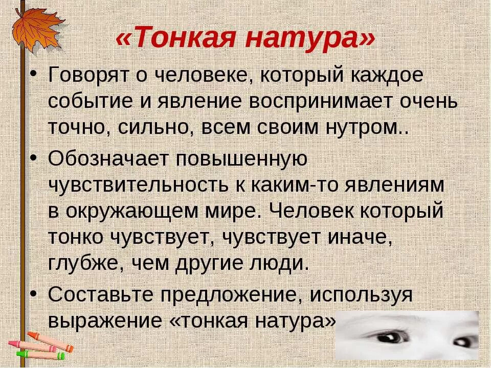 Расчет натурой. Не пойму что за натура. Слова паразиты картинки. Не пойму что за натура. Не пойму что за натура.