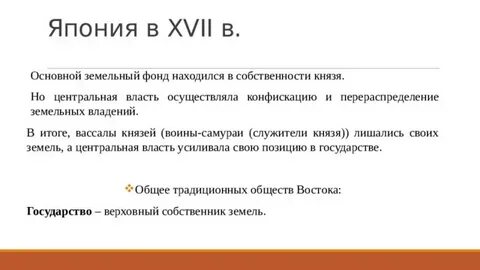 Земельное владение переданное князем своим вассалам