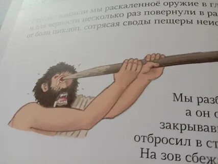 Но как ни изощрялся хитроумный жанр