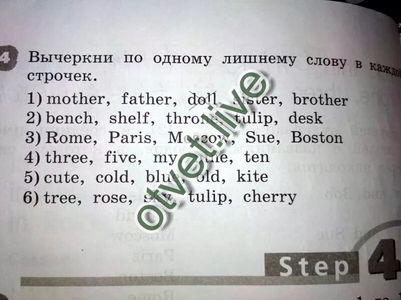 Вычеркни ненужную форму глагола. Зачеркнуть лишнее слово. Вычеркни лишнее слово. Вычеркни лишнее слово английский язык 4 класс. Найди однокоренные слова в каждой строке.