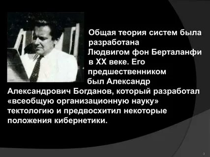Общая теория систем это