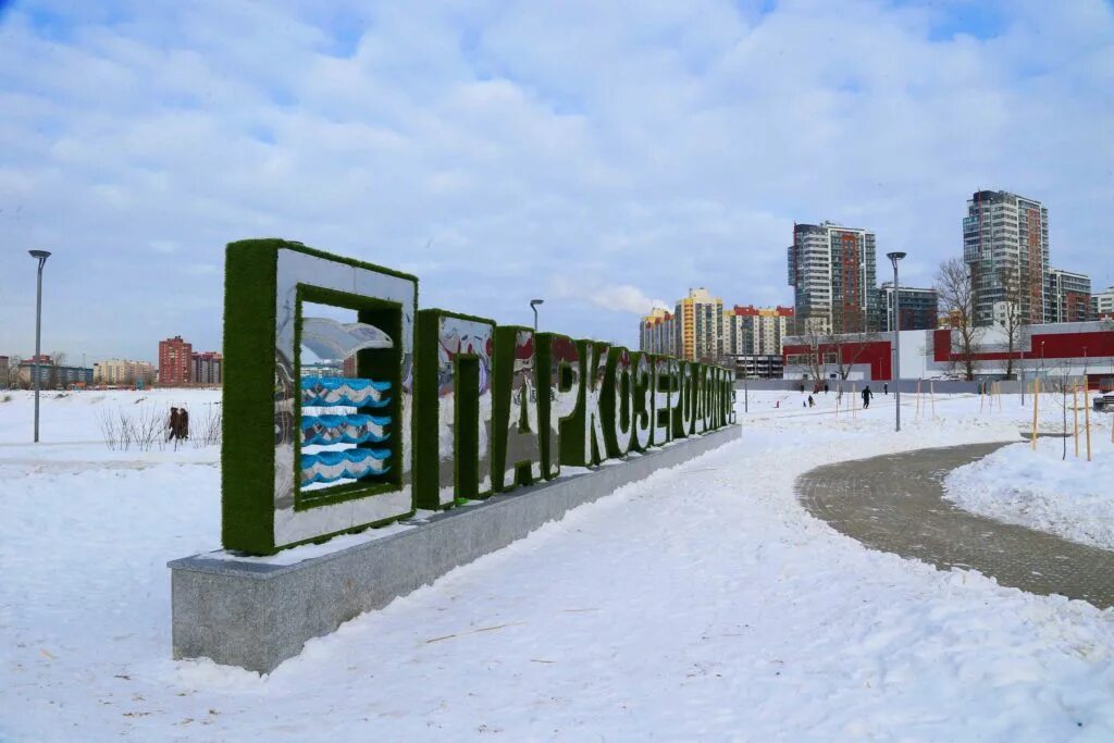 Парк озеро долгое Санкт-Петербург. Долгое (озеро, Приморский район Санкт-Петербурга). Парк озеро долгое Приморский район Санкт Петербург. Озеро долгое Приморский район.