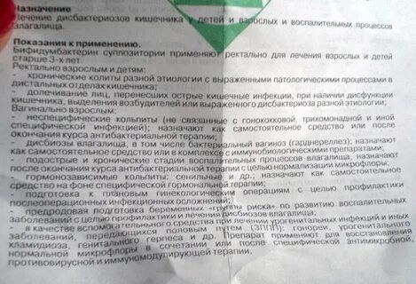 Бактериальный вагиноз лечение препараты
