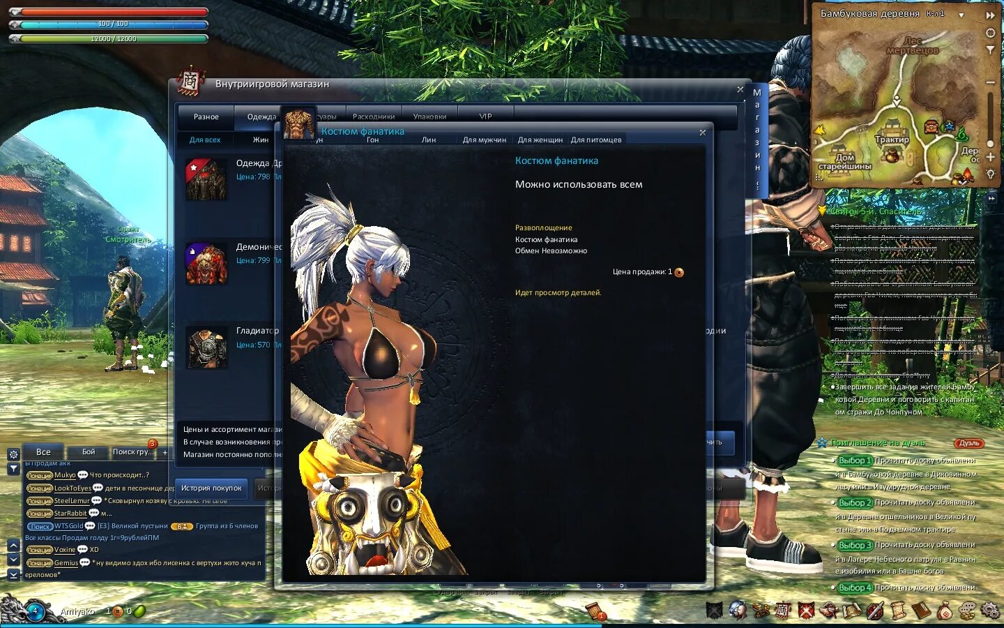 Blade and Soul 2 системные требования. Blade and Soul системные требования 2021. Blade and Soul системные требования 2020. Внутриигровой магазин Blade and Soul. Blade soul системные требования