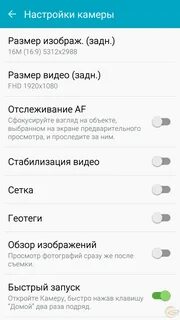 Настройка телефона самсунг а10
