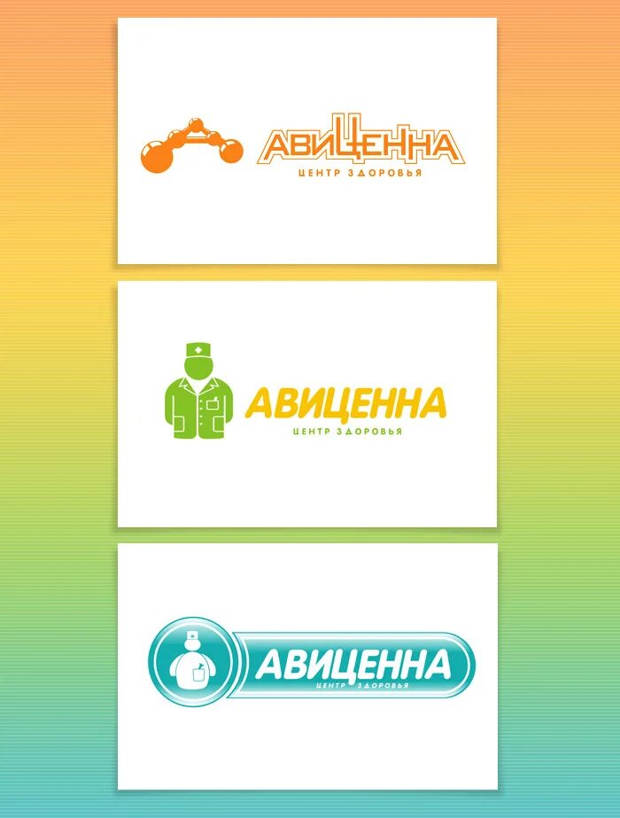 Авиценна ростов сайт