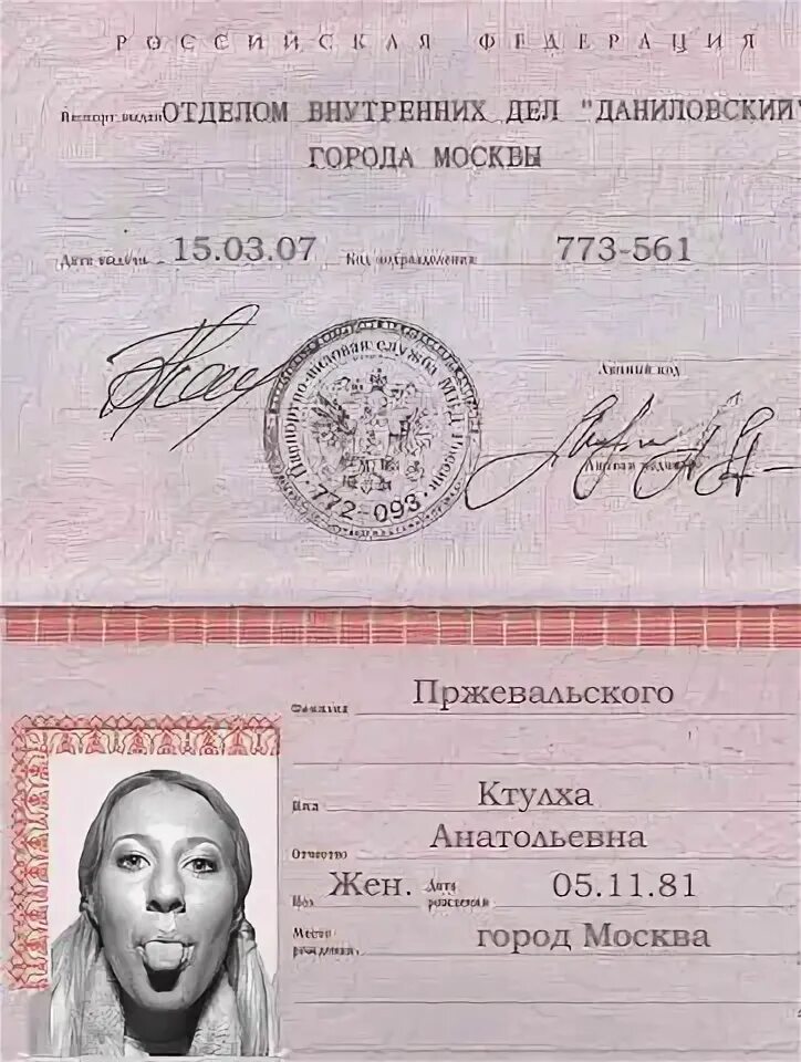 Редкие фамилии для девочек. Женские фамилии. Красивые фамилии людей. Смешные имена и фамилии. Трахова аминет руслановна.