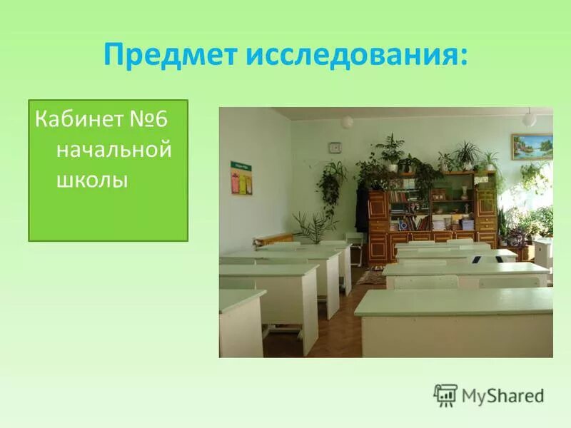 сочинение на тему школьный кабинет. стоматология интерьер. сочинение описание школьного кабинета. 6 каб. материально-техническая база туризма камчатского.