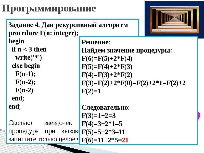 Алгоритмы рекурсивных функций. Рекурсивный алгоритм как решать. Рекурсивный алгоритм f.. Рекурсивные алгоритмы это алгоритм. Рекурсивный алгоритм примеры.