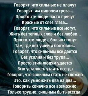 2 сложный стих