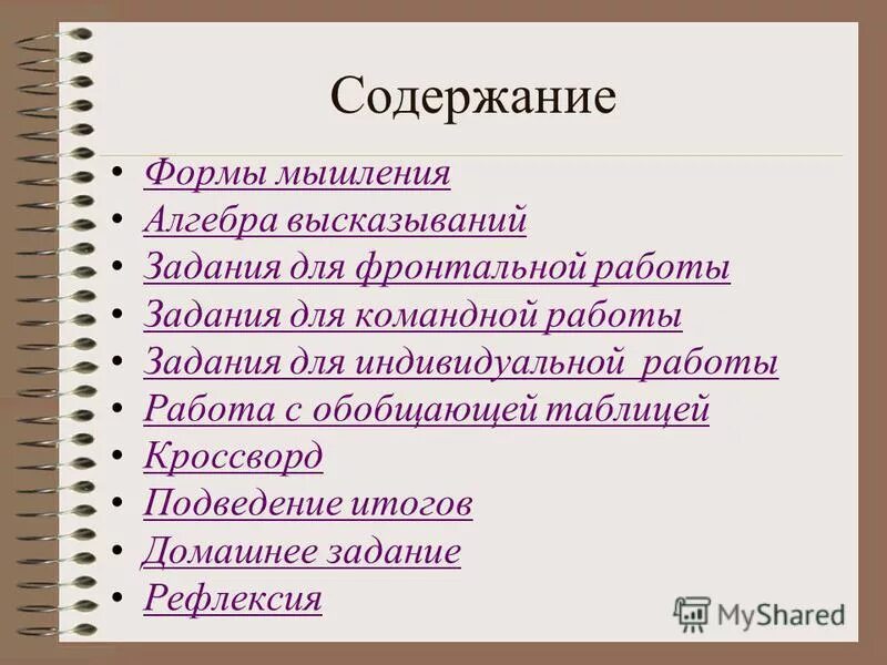 Таблица соответствия систем счисления. Цифры в системах счисления после 10. Связь систем счисления таблица. Таблица систем счисления информатика. Ка считать систему счисления.