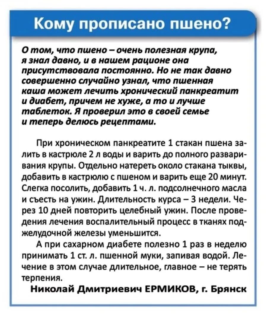 Почки вылечим пшеном. Пшено полезно для здоровья. Народные рецепты для лечения почек. Почки вылечим пшеном. Отвар пшена.