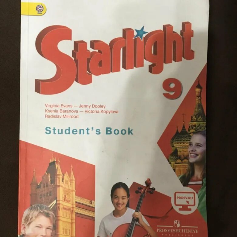 Starlight 8 student s. Старлайт учебник. Учебник по английскому Starlight. Английский Старлайт 9. Учебник по английскому 9 класс Старлайт.