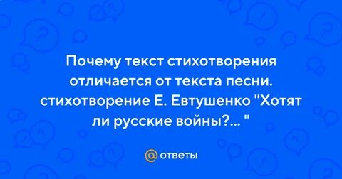 Чем текст песни отличается от стихотворения