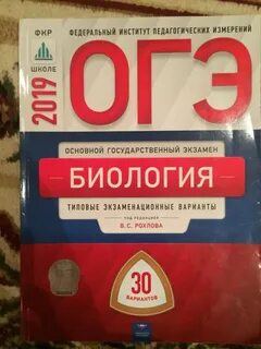 Фипи биология