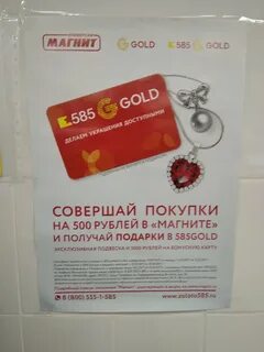 585 работают
