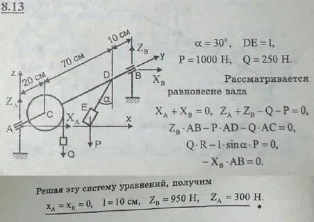 Термех