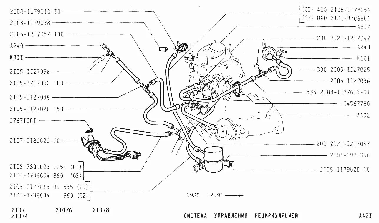 Ваз 2107 инжектор трубки. Вакуумный шланг ВАЗ 2107 инжектор. Штуцер экономайзера 2107. Вакуумные шланги ВАЗ 2107 инжектор схема. Схема патрубков ВАЗ 2107 карбюратор.