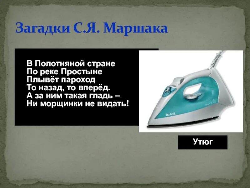 Плывет пароход то назад то вперед. По полотняной стране по реке простыне. В полотняной стране по реке. Полотняной стране по реке простыне плывёт пароход то назад то вперёд. В полотняной стране по реке простыне плывёт.