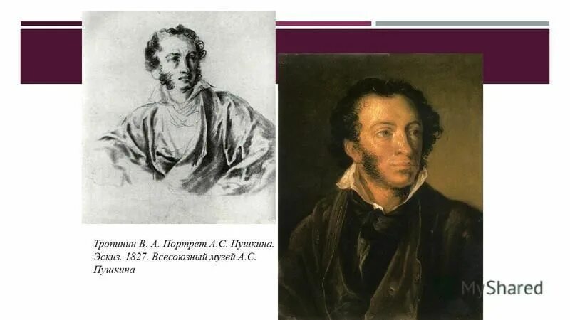 2 образа пушкина. Портрет Пушкина 1827 Тропинин. Тропинин Пушкин эскиз. Тропинин Пушкин набросок. Пушкин эскиз Тропинина.
