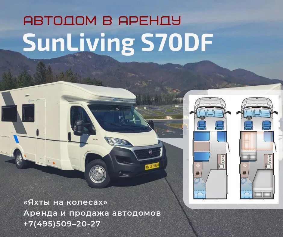 Sun living перевод. Автодом на двоих sun living c65sl. Автодом sun-living v60sp family. Sun living перевод. Полуинтегрированный sun living s series.