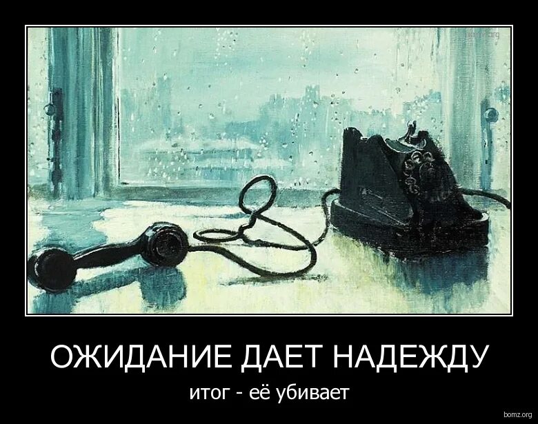 Цитаты про ожидание любви. Открытка ожидание встречи. Прогулка в одиночестве. Жду чуда мем. Фигуры на окна.