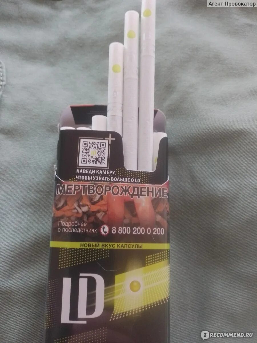 Сигареты ld autograph impulse compact. Сигареты ld autograph impulse compact
