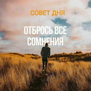 В одном она не сомневалась