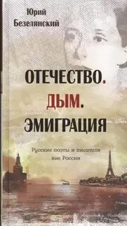 Книга отечество