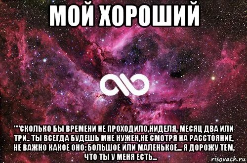 Поздравление с 4 месяцами отношений. 4 Месяца отношений поздравления. 2 Месяца вместе поздравления. Четыре месяца вместе с любимым. Четыре месяца назад