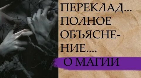 Полное объяснение