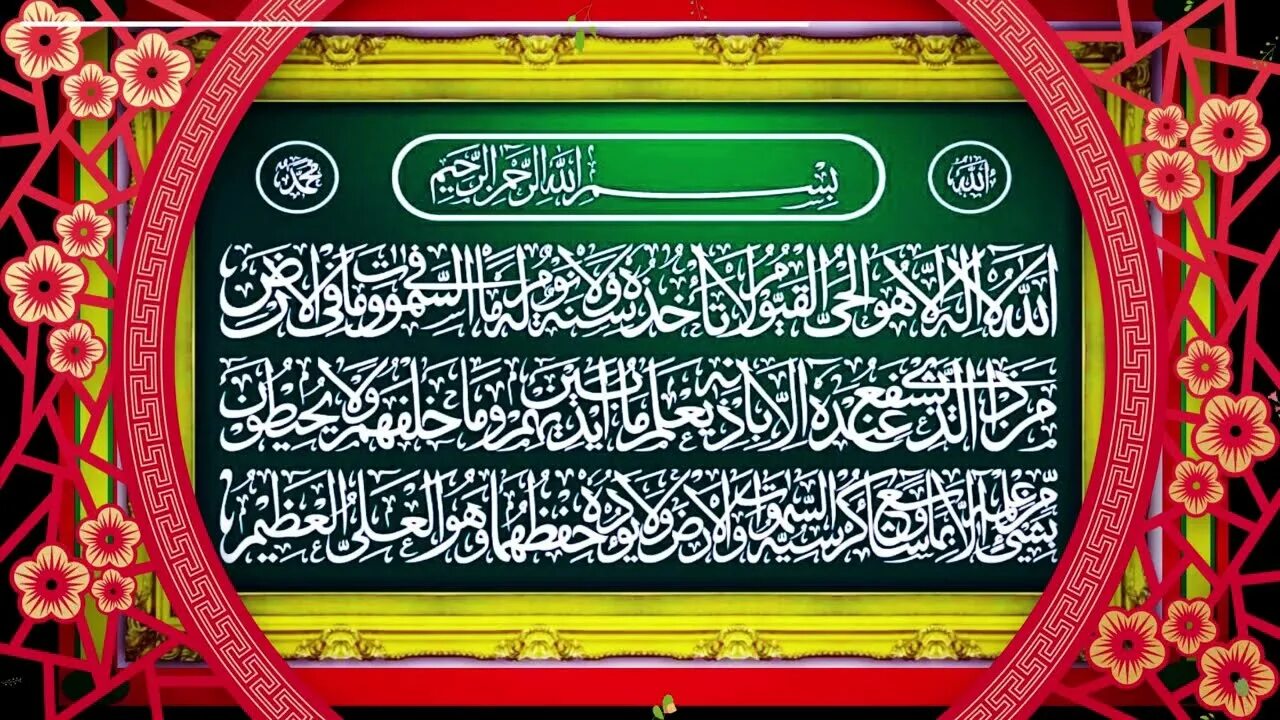 Обои в стиле аль курси. Аятуль курси на арабском. сура аят аль курси на арабском. аят аль курси на арабском. аятуль курси картина.