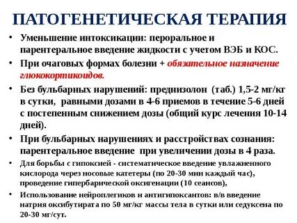 Уменьшение интоксикации