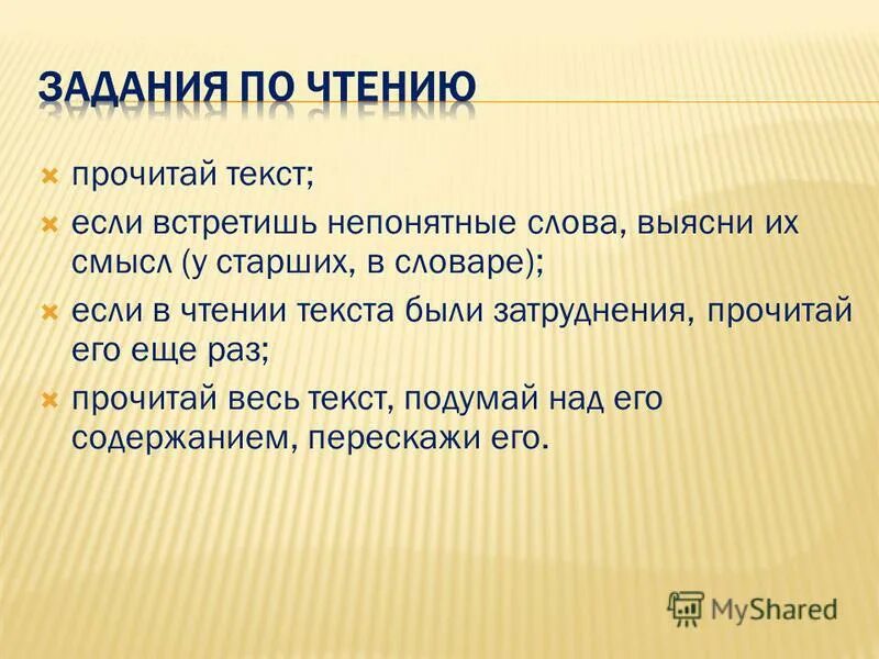 Прочитайте текст подумайте что будет