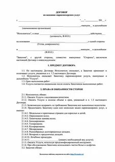 Договор аренда салон красоты