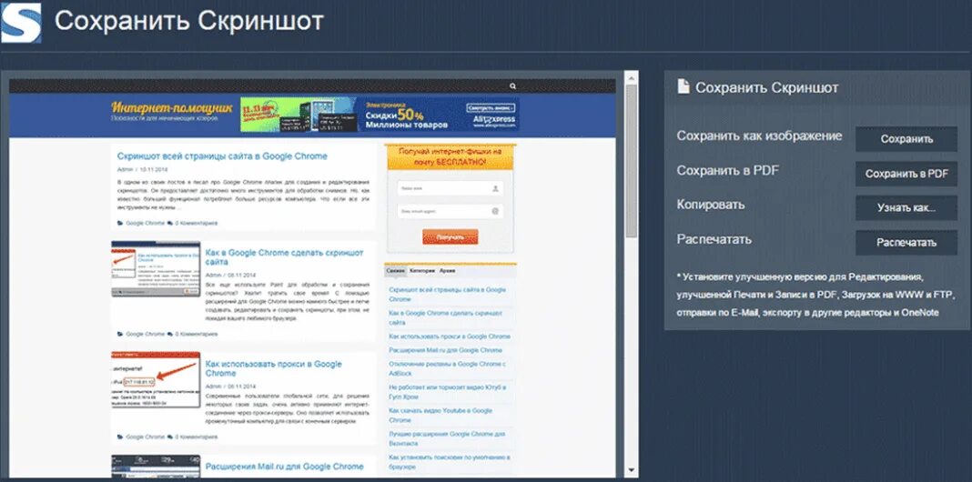 скрины страниц сайтов. скриншот веб сайта. скриншот сайта целиком. скрин сайта. скрин сайта.