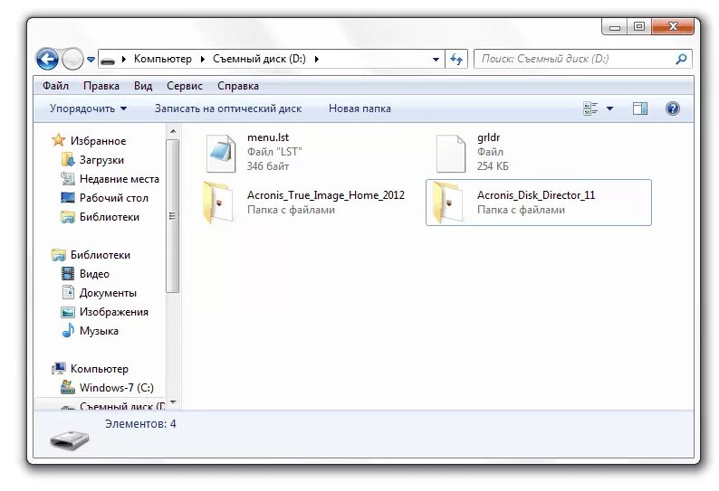 Флешка на документах. Файлы загрузочной флешки windows 10. Программа для загрузки флешки. Копирование на флешку. Как перенести папку с компьютера на флешку.