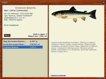 Рыбалка 3 рыбхоз