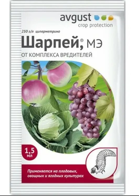 Препарат шарпей. Шарпей 1,5мл август инсектицид. шарпей 1,5мл. шарпей август. шарпей инсектицид.