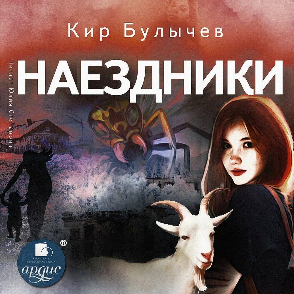 Наездник читать. Наездник читать