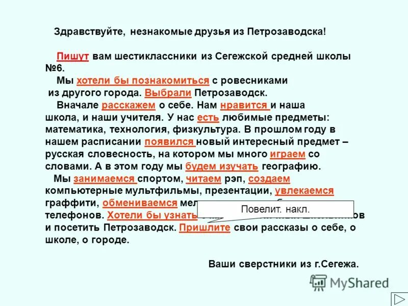 Охранница в школе в липецке школа номер 45. Шестиклассник. Как выглядит шестиклассник. С каким выбором столкнулись шестиклассники. С каким выбором столкнулись шестиклассники.