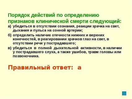 При повторении определенных действий у человека возникает
