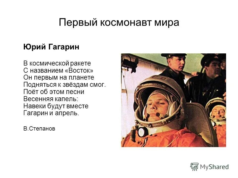 Валентина терешкова полет космический. Портреты космонавтов гагарина, терешковой, леонова. 1963 полет терешковой. Терешкова валентина космонавт первый полёт. Как называется первый космонавт.
