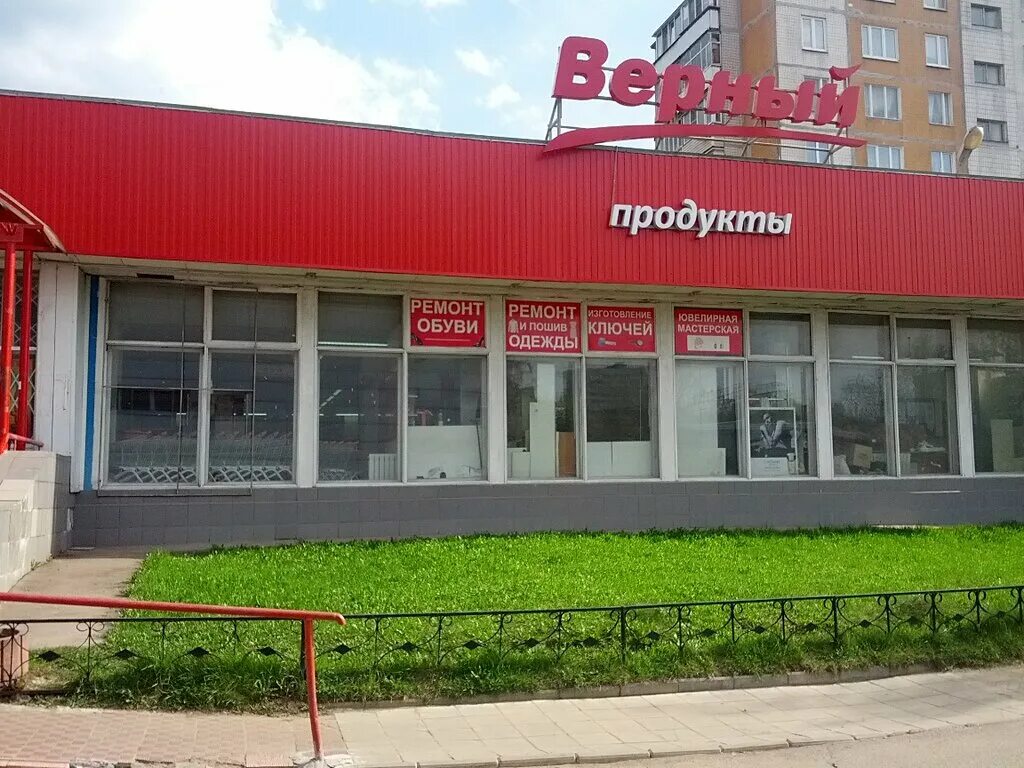 Верный одноклассники. Верный магазин. Продуктовый магазин верный. Магазин верный вывеска. Магазин верный фасад.