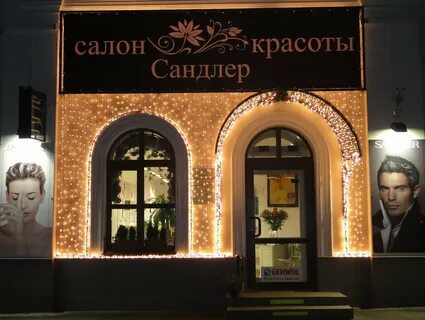 Салоны красные ворота