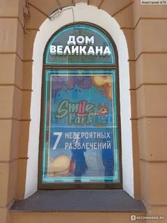 Смайл парк нижний новгород
