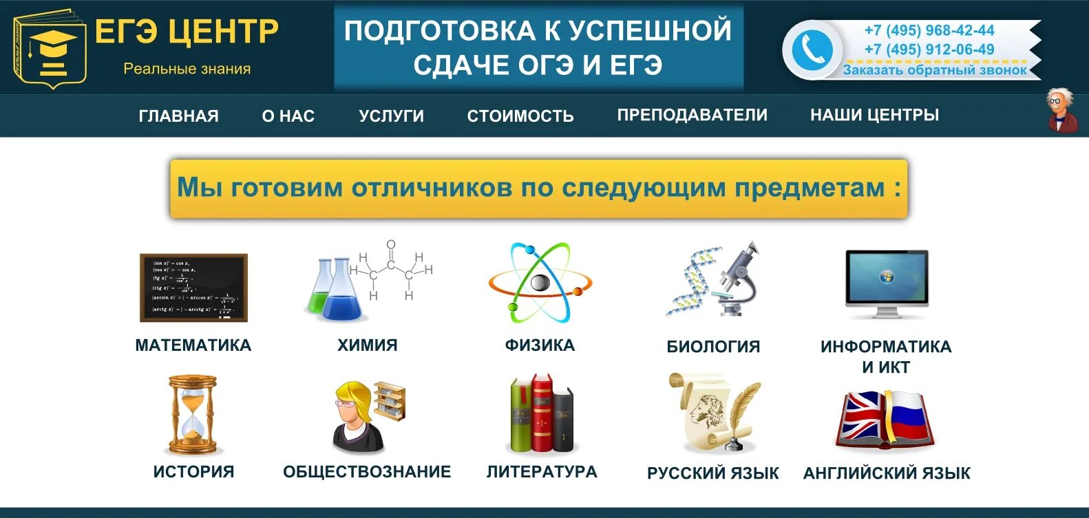 Егэ центр обществознание. 4егэ.