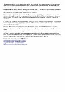 Анализ стихотворения бальмонта я буду ждать